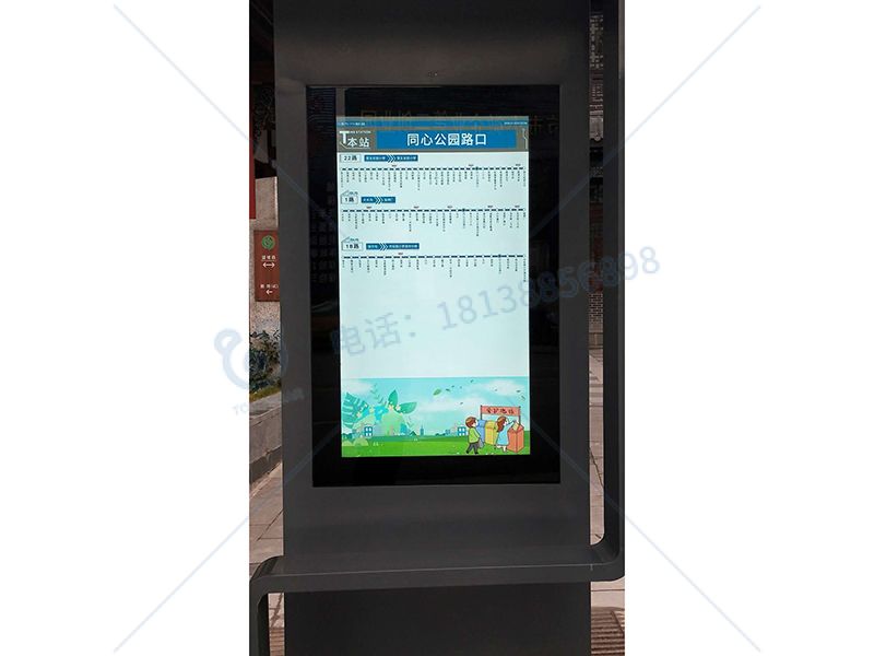 贵州毕节电子公交站牌项目