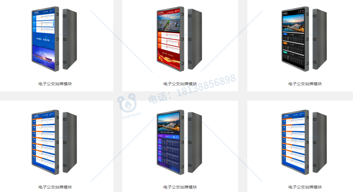 你还在迟迟等不到公交车的身影？电子公交站牌帮你解决