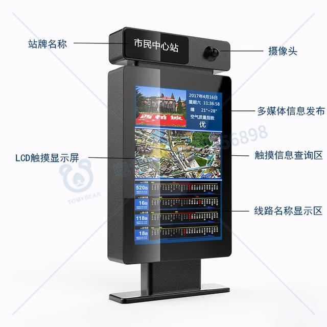 智能公交电子站牌主要集中在人流量较大的区域